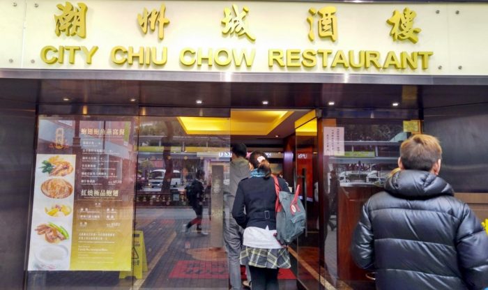 City Chiu Chow Resturant