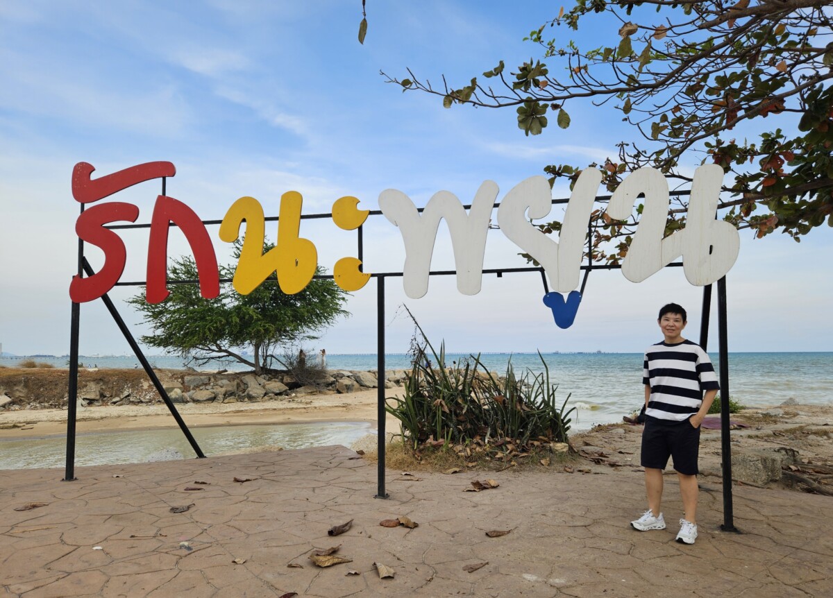 Eastin Resort Rayong